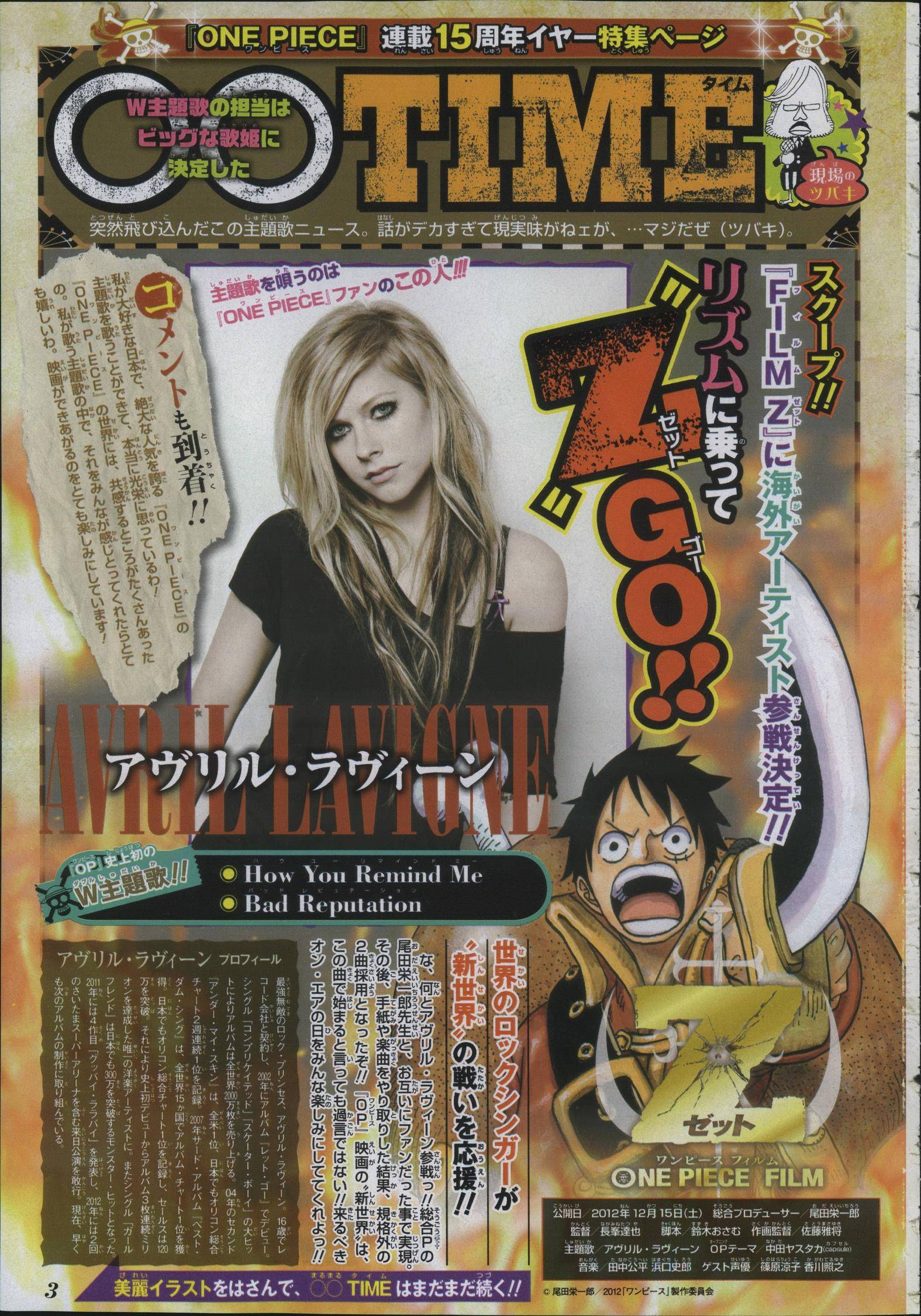 Avril Lavigne ワンピース