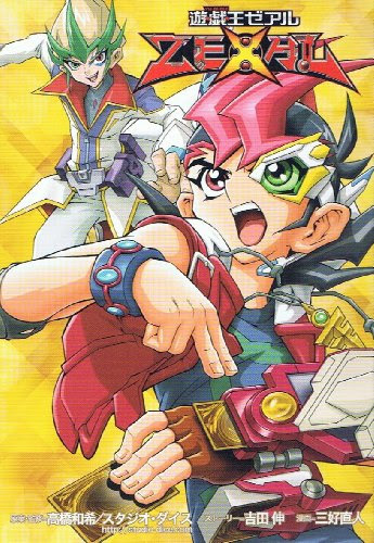 100 Epic Best 遊戯王 アニメ ポスト ベストアニメ画像