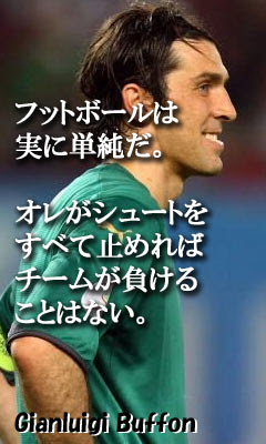 上名言 サッカー 選手 壁紙 最高の花の画像