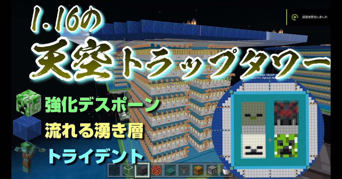 マイクラ 統合 版 トラップ タワー ブログ ニュース