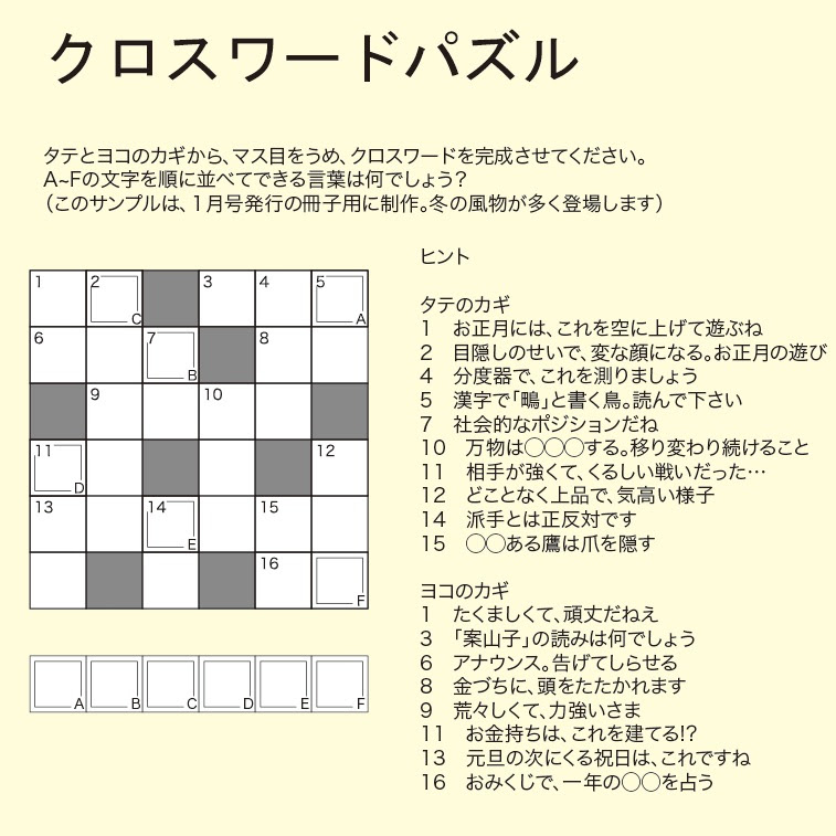 ベスト言葉 探し パズル 最高の花の画像