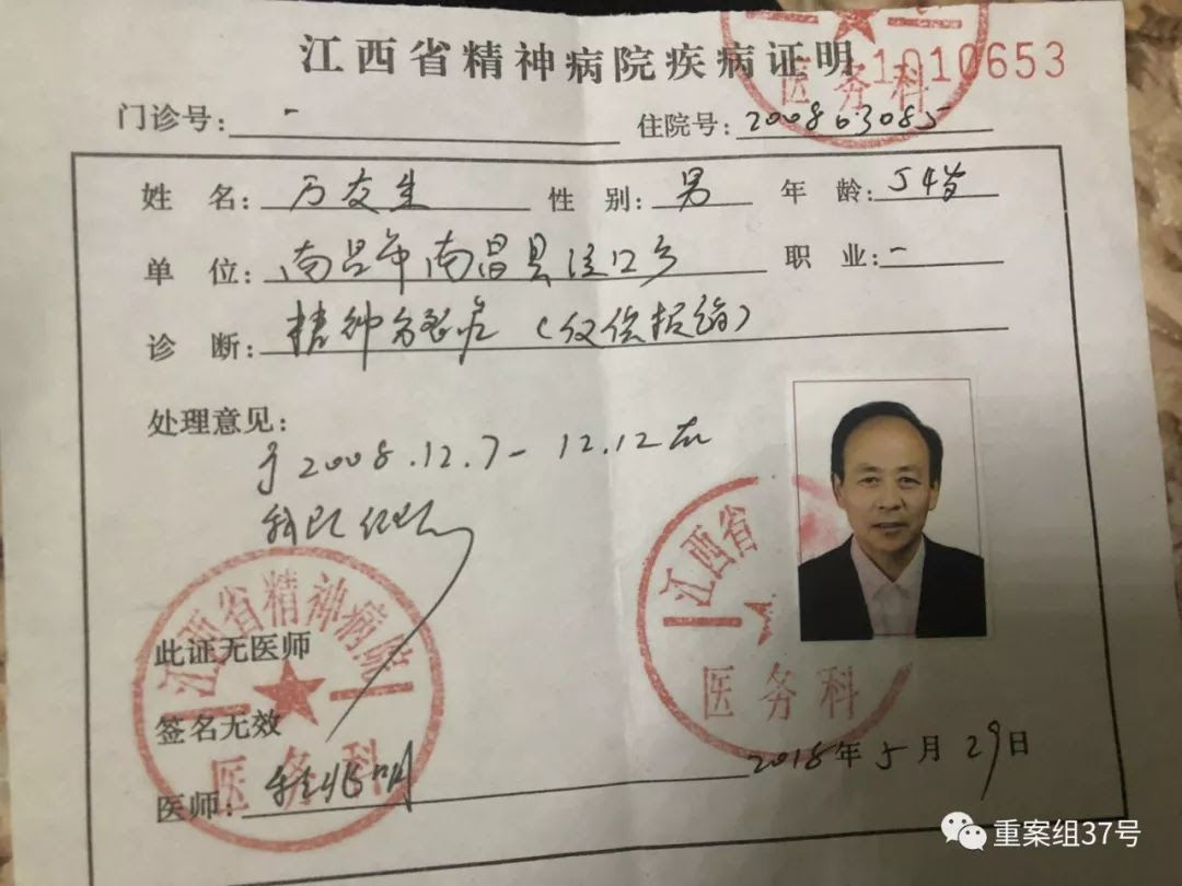 精神病院费用
