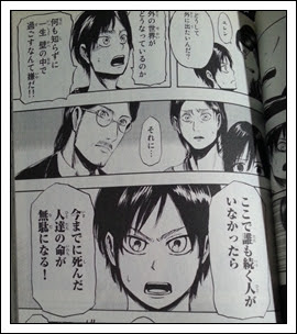 最高のイラスト画像 最新進撃の巨人 アニメ 漫画 違い