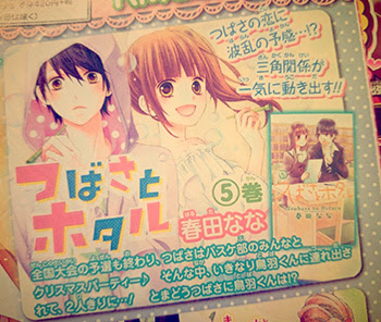 つばさ と ホタル 5 巻 ネタバレ Udin