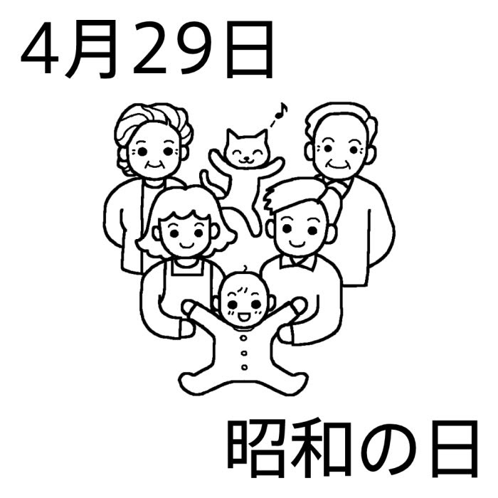 アニメ画像について 50 素晴らしい昭和の日 イラスト
