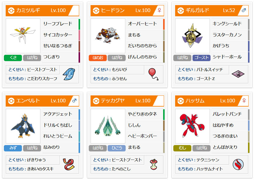 500以上のトップ画像をダウンロード 100 ポケモン サンムーン レーティング