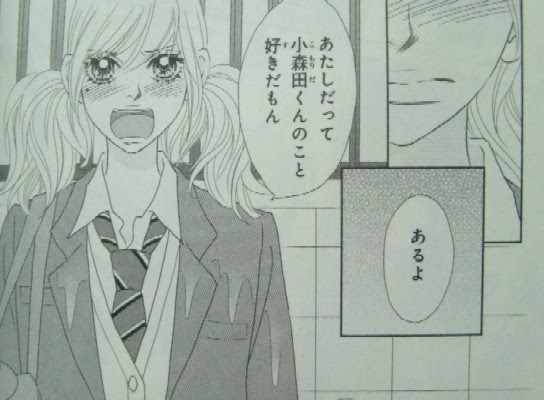 ピーチ ガール 漫画 最終 回 世界漫画の物語