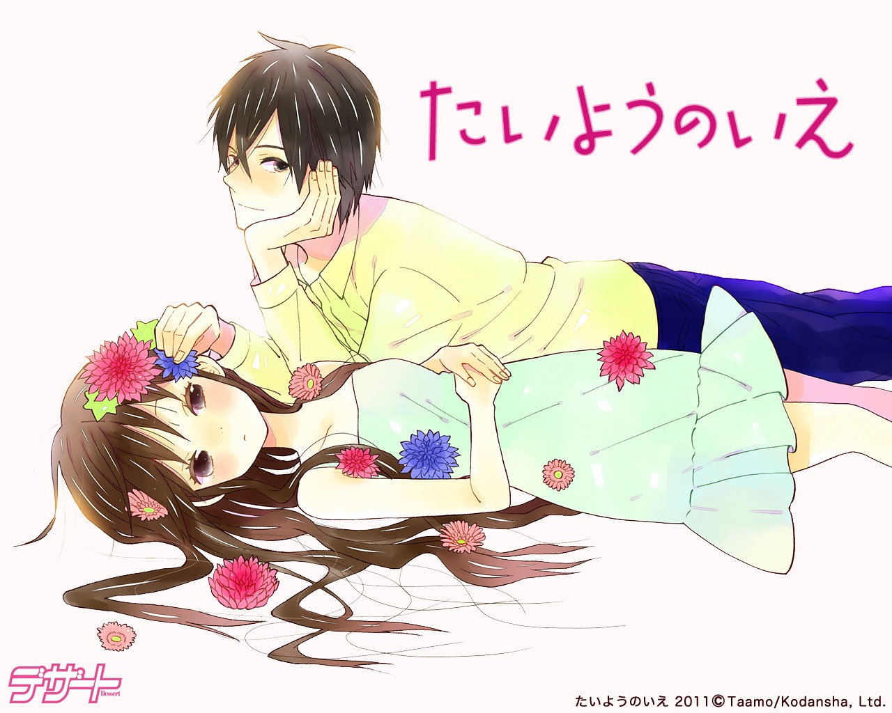 最高たいようのいえ 壁紙 最高の花の画像