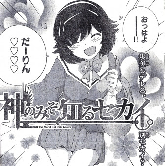 神のみぞ知るセカイ 漫画 評価 壁紙画像マンガ