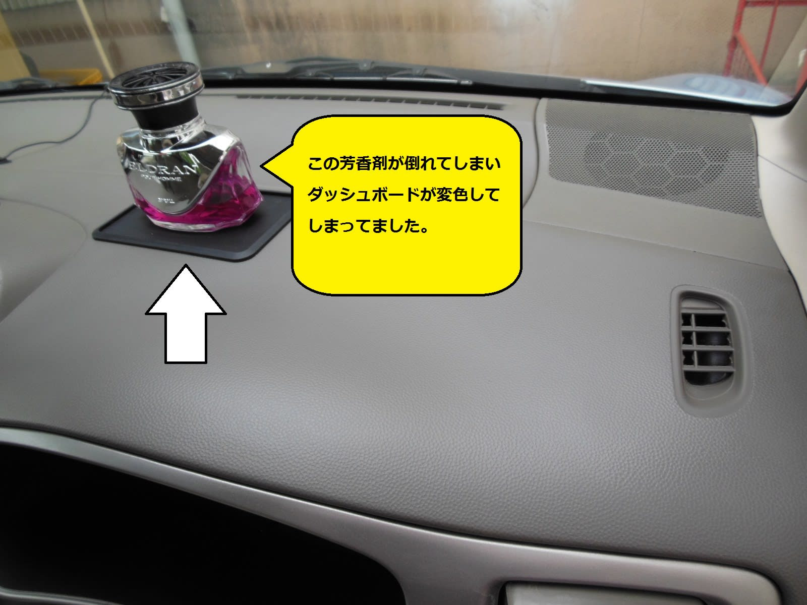 車 芳香剤 置き場所 液体 Kuruma
