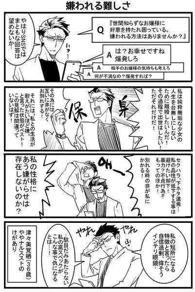 驚くばかりお嬢様 結婚 したい 人気のファッションスタイル