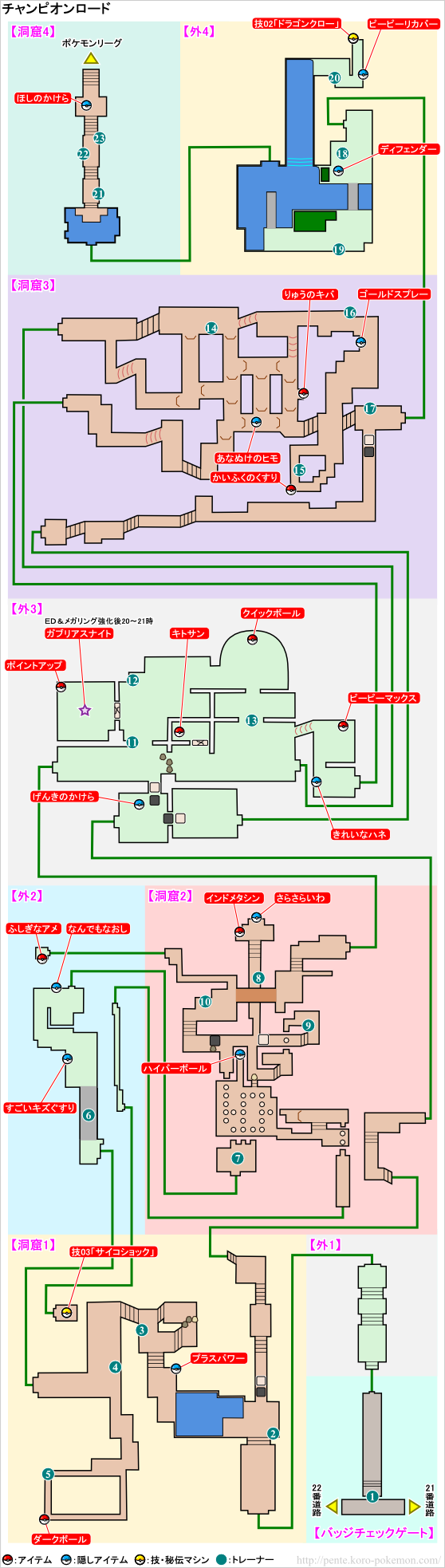 プラチナ チャンピオン ロード チャンピオンロード ポケモン ダイヤモンド パール プラチナ攻略wiki