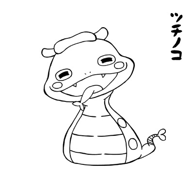 無料ダウンロード ツチノコ 妖怪ウォッチ イラスト やざもわっ