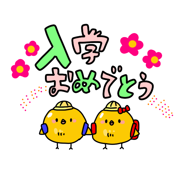 動物の壁紙 トップ100入学おめでとう イラスト