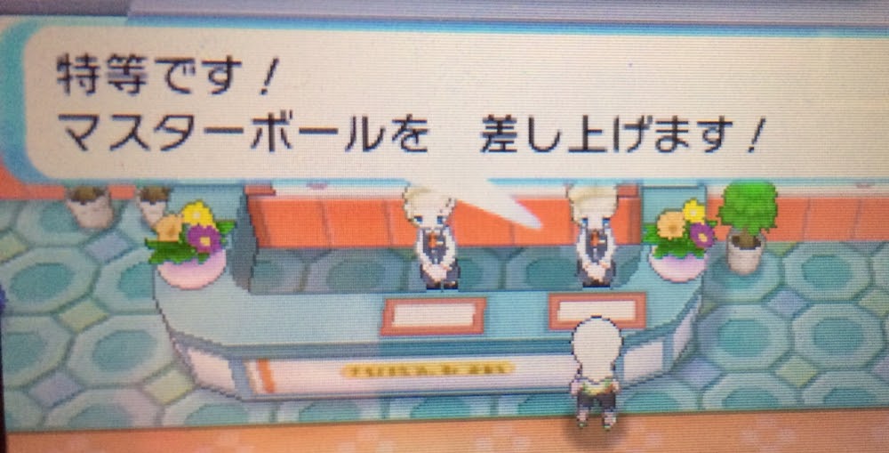 メタモン6v入手方法 ｏｒａｓ