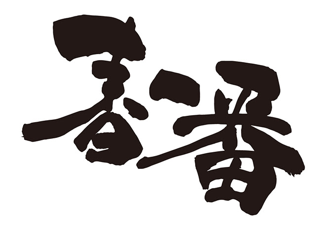 トップ100 春 文字 イラスト フリー 最高の動物画像