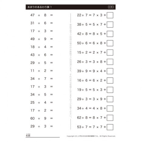 ベスト算数 3 年生 問題 最高のカラーリングのアイデア