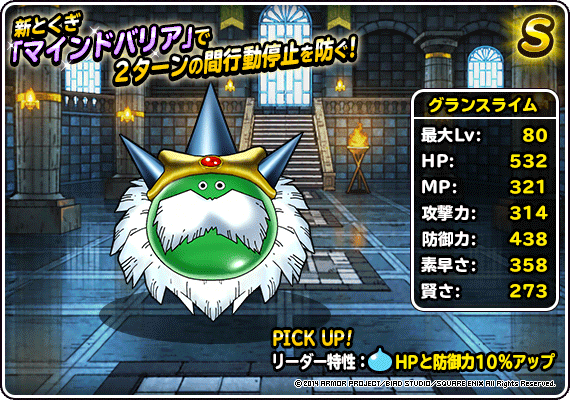 最も欲しかった ドラクエ スーパー ライト キング スライム