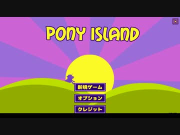 100以上 Pony Island 日本語化 5386 Pony Island 日本語化 再配布