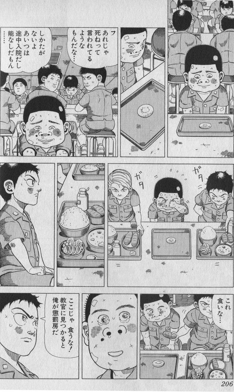 狂四郎30 ネタバレ 人気のある画像を投稿する