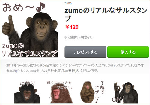動物画像無料 75 Line スタンプ 動物