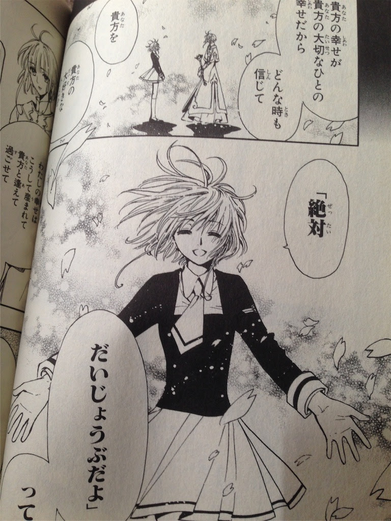 カードキャプターさくら 漫画 最終回 世界漫画の物語