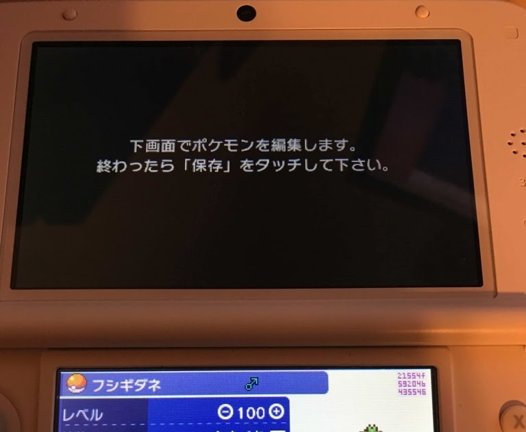 新しいコレクション ポケモン Bw2 改造 アプリ Hd壁紙画像fhd