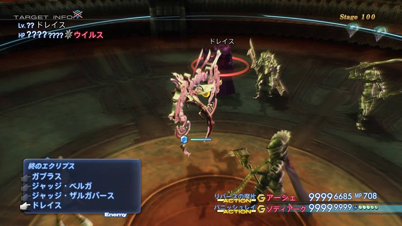 ひどい Ff12 ジャッジドレイス ガルカヨメ