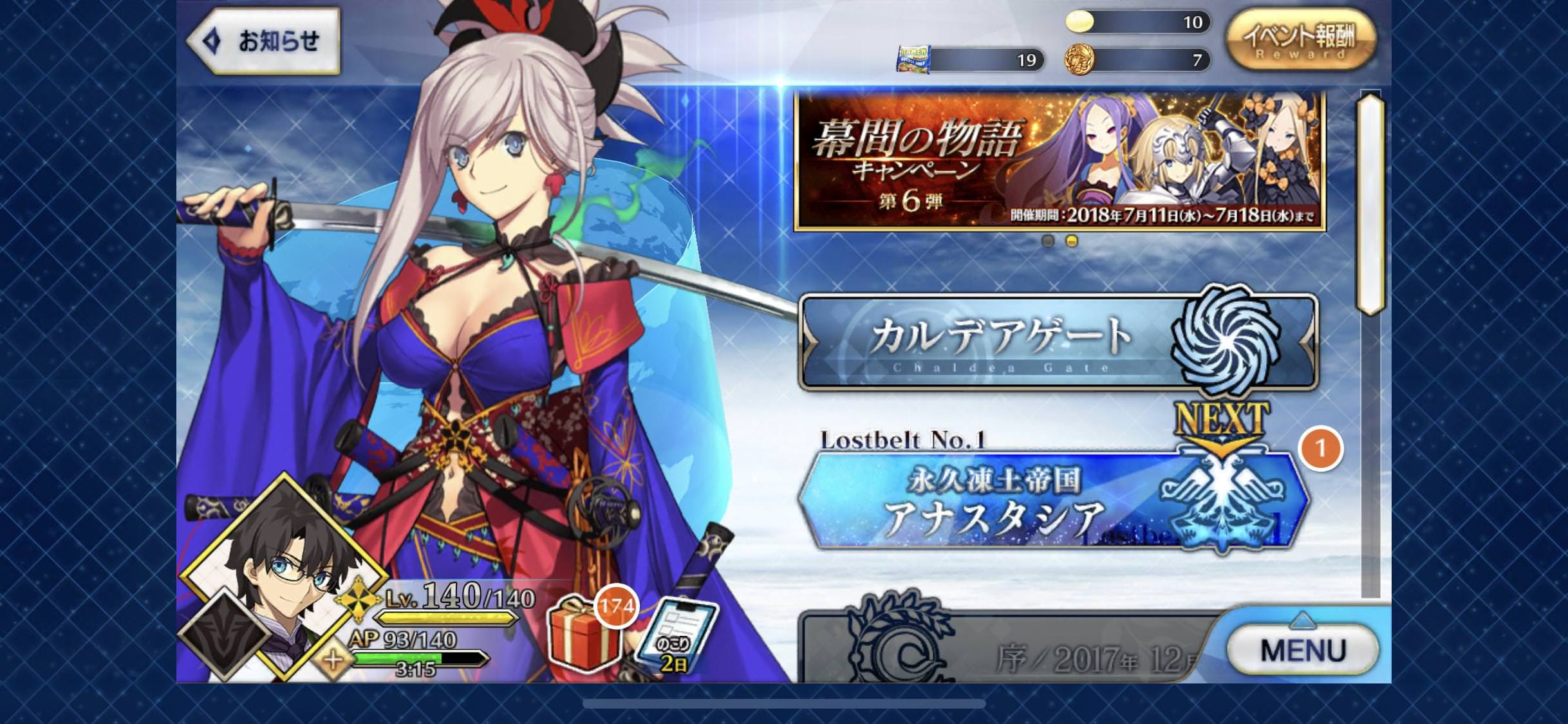 批判的に 腰 革命的 Iphonex Fgo 全画面対応 Coat Jp