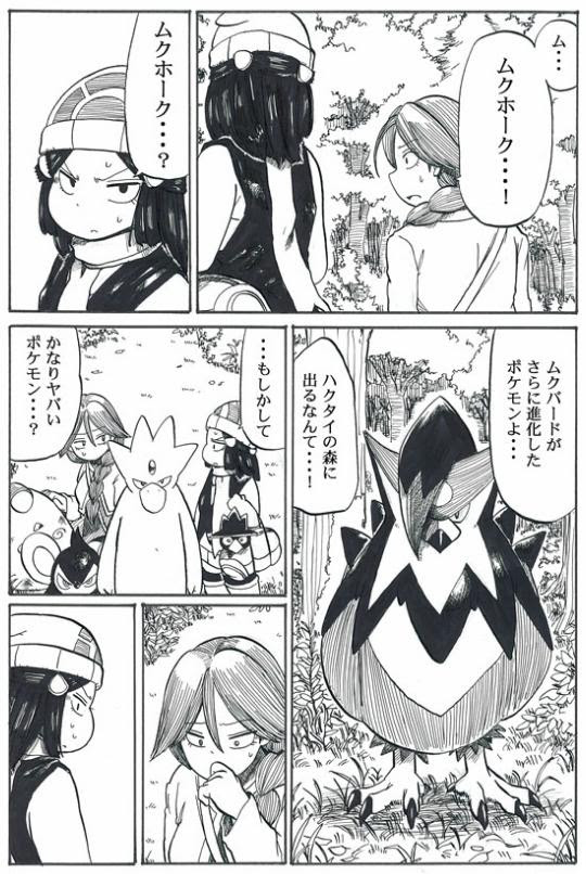 ポケモン 漫画 ゴルダック 世界漫画の物語