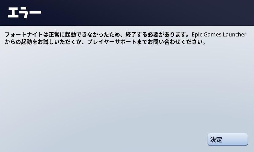 トップイメージカタログ フレッシュ Fortnite 起動できない Pc