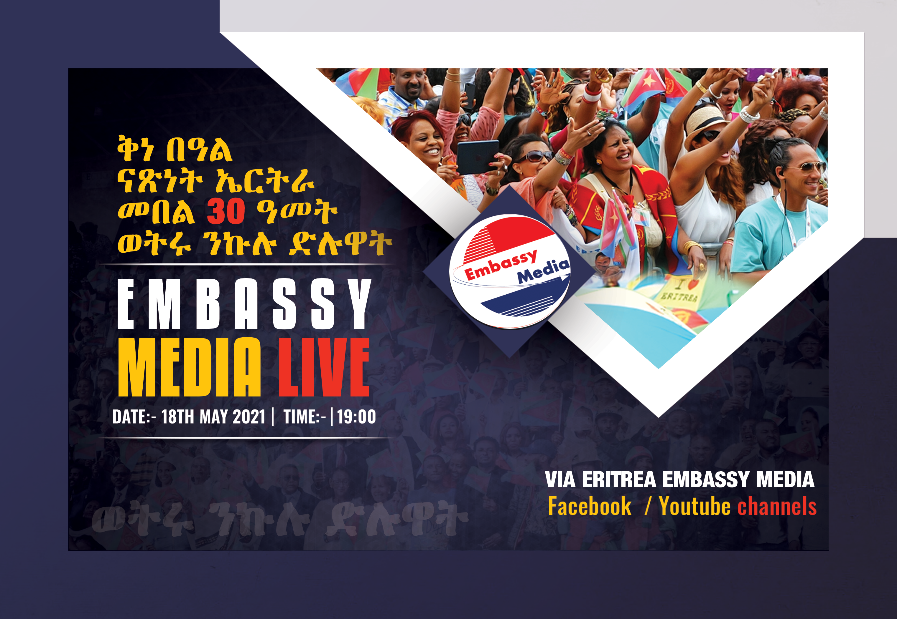 Independence day in the united states is by far the most important national holiday of the year. Live Embassy Media 30th Independence Celebration