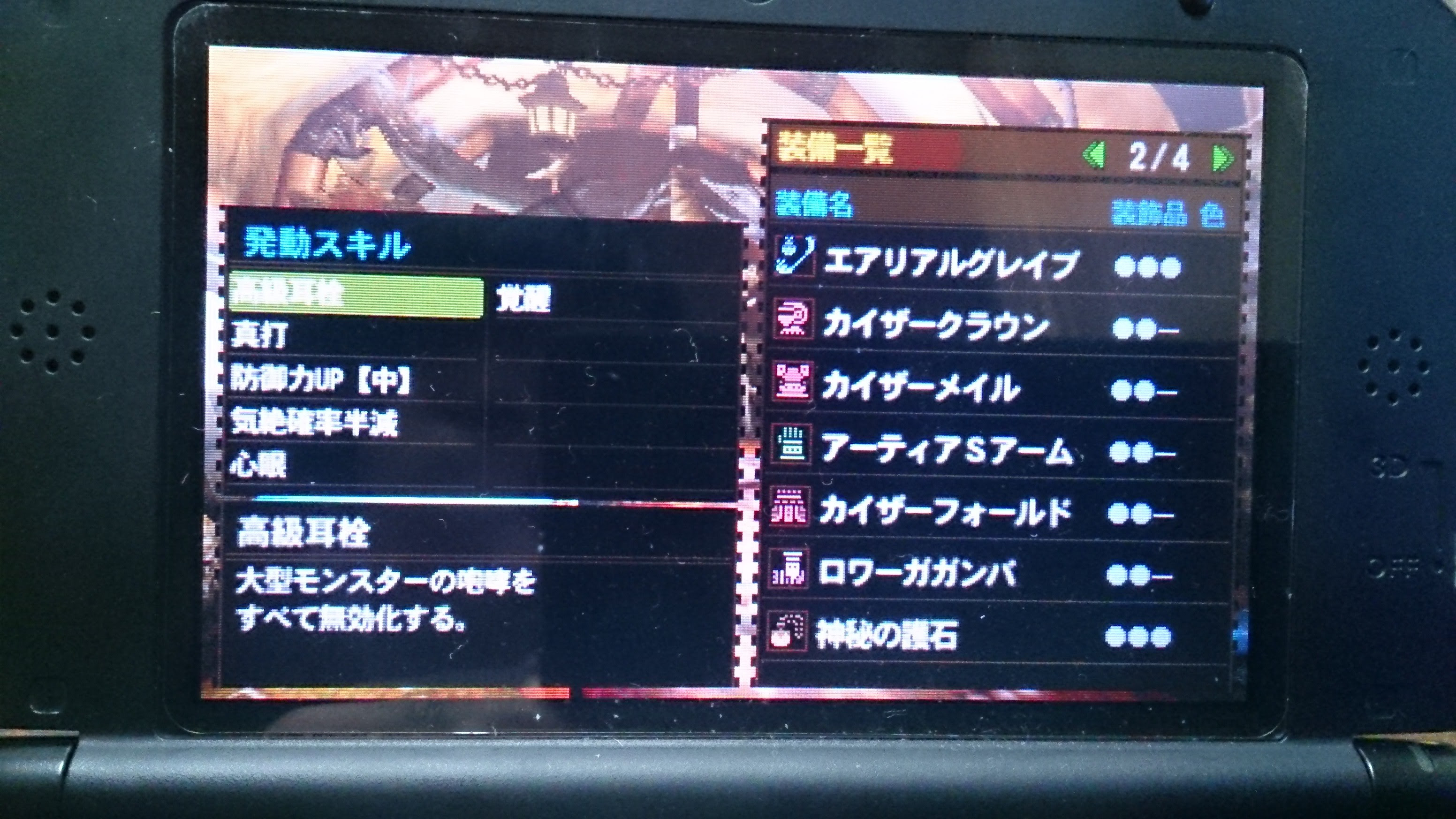 様々な画像 フレッシュ モンハン 4 改造