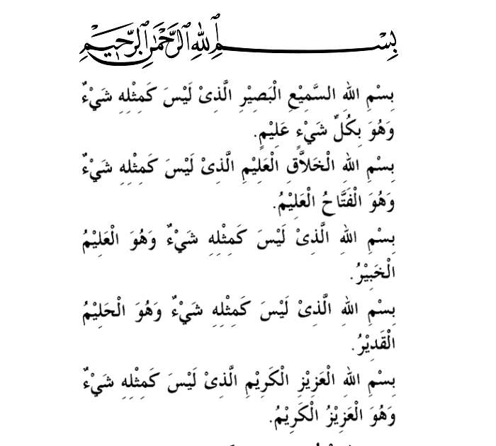 Lafat Bismilah / ILMU GHOIB CAHAYA ALFATEKAH - Padepokan ...