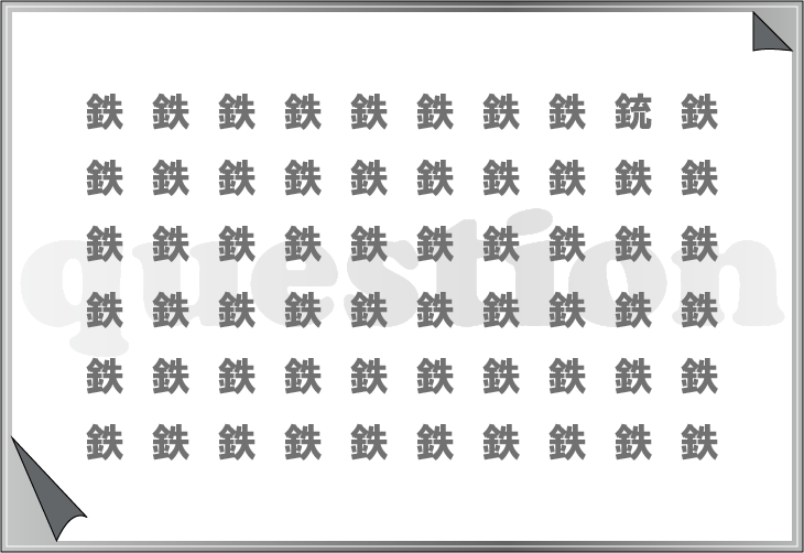 最新高齢者 脳トレ 漢字クイズ 最高のぬりえ