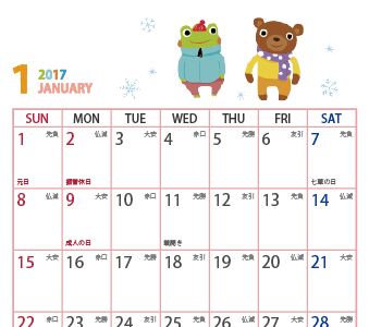 カレンダー 2018 無料 おしゃれ 332960