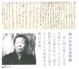 無料ダウンロード 野口英世 母 手紙 野口英世 母 手紙 訳
