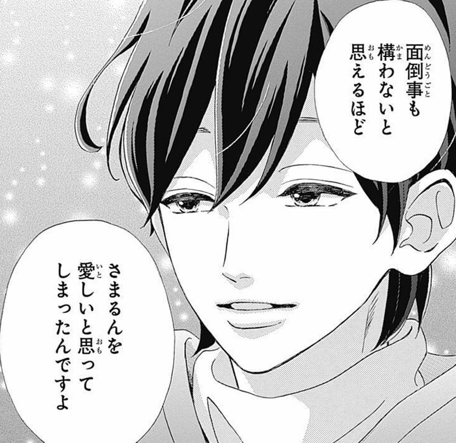 センセイ 君主 10 巻