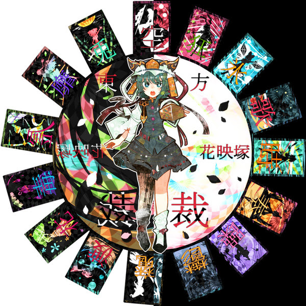 驚くばかり東方 おしゃれ 壁紙 最高の花の画像