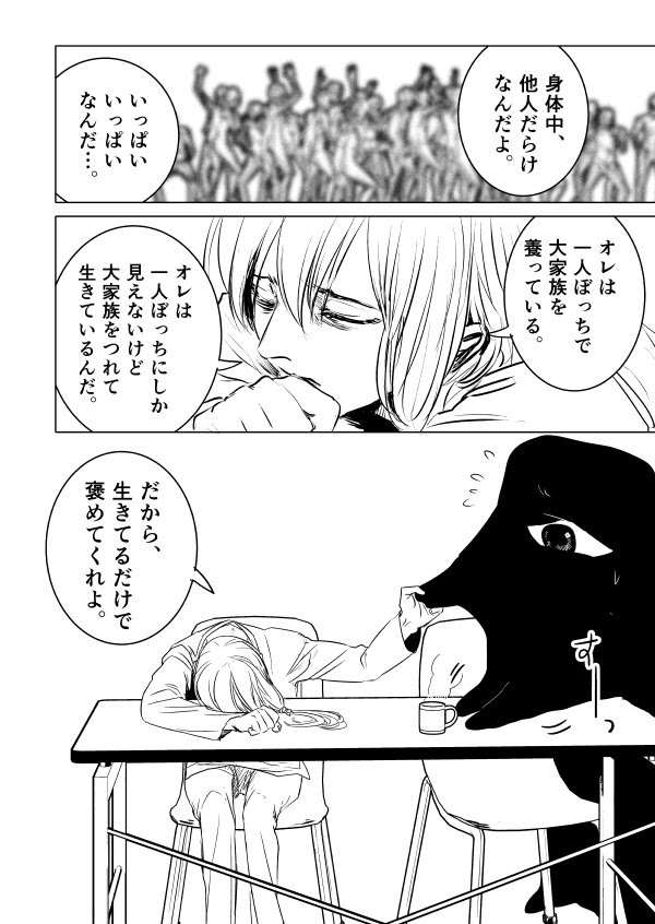 コンプリート たび し カワラ ん ネタバレ 3029
