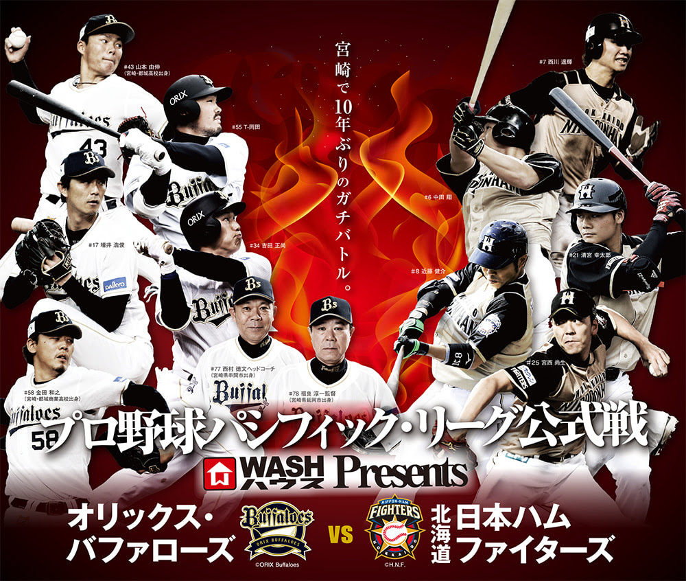壁紙 待ち受け 壁紙 オリックス バファローズ