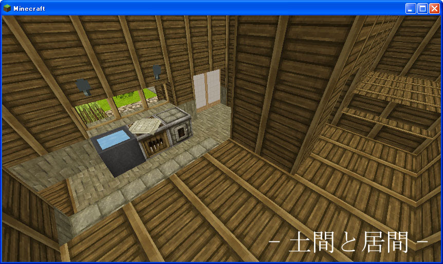 最高のマインクラフト 綺麗なマイクラ 土間
