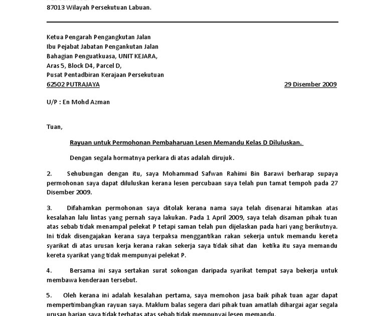 Surat Rayuan Pembatalan Kompaun - Kecemasan s