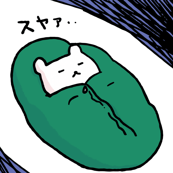 無料イラスト画像 50 寝る イラスト 無料