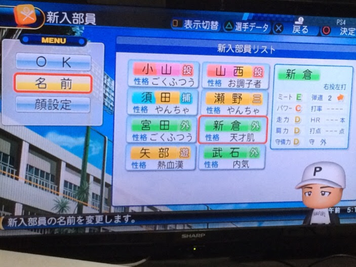 クール 栄冠 ナイン 練習 指示 ベストコレクション漫画 アニメ