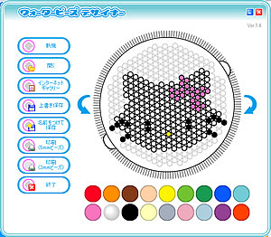 イラストシート アクア ビーズ 図案