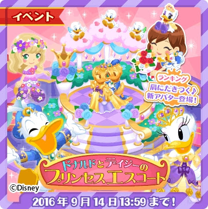 綺麗なディズニー マジック アイランド ディズニー画像