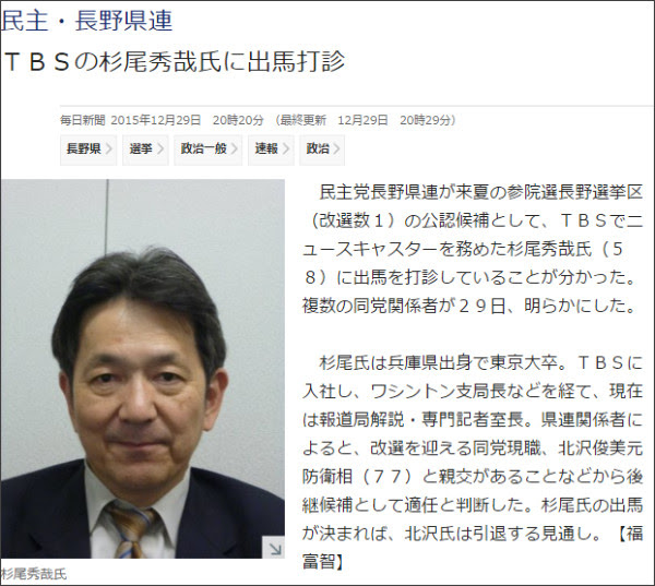 19年の最高 杉尾 秀哉 ブログ 人気のある画像を投稿する