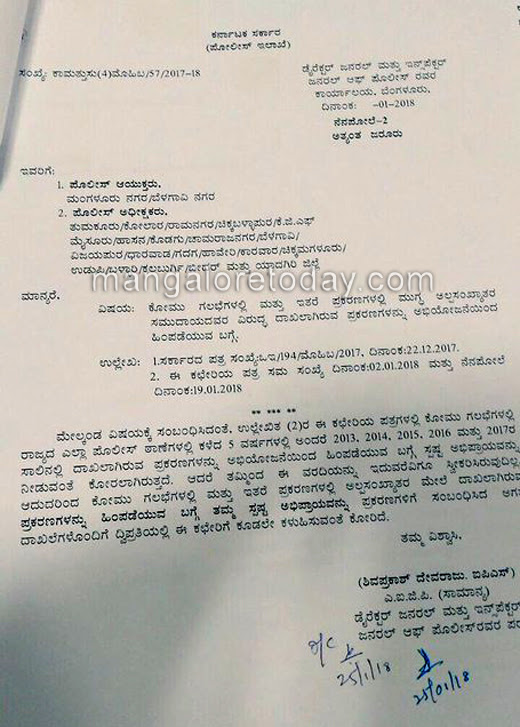 Official Letter Writing In Kannada - Letter