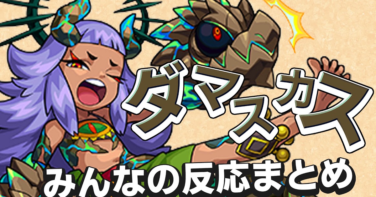 モンスト 超絶 イラスト モンスト 超絶 イラスト